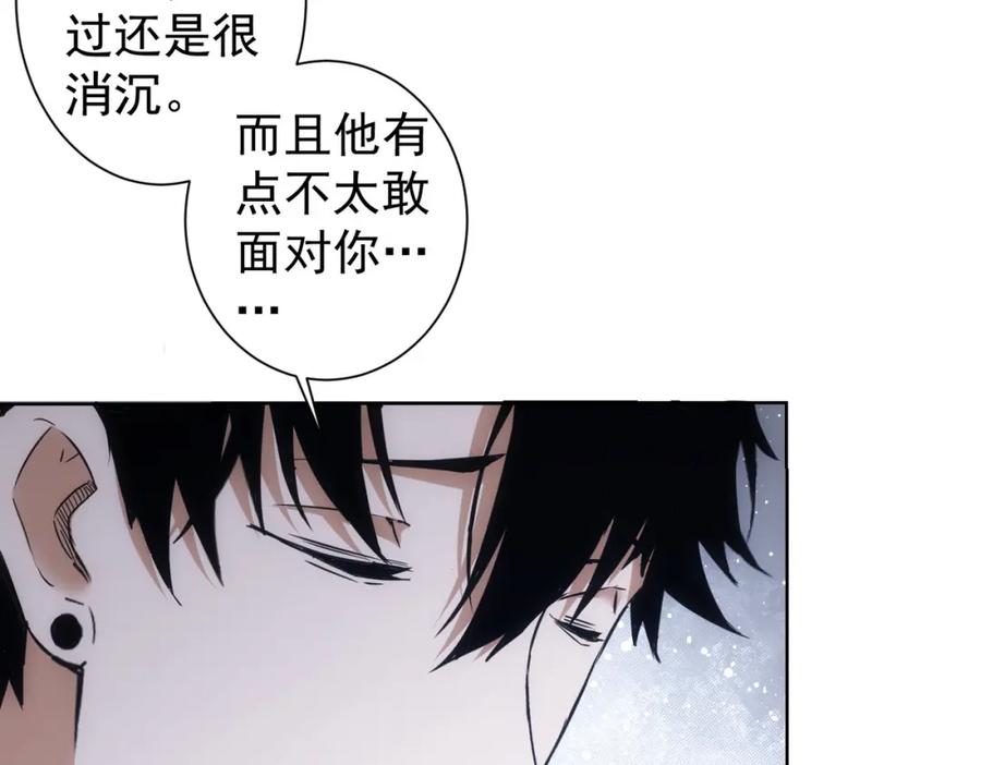 我能看到成功率 第282话 被成全 第22页