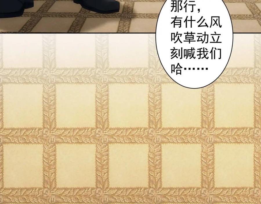我能看到成功率 第282话 被成全 第102页