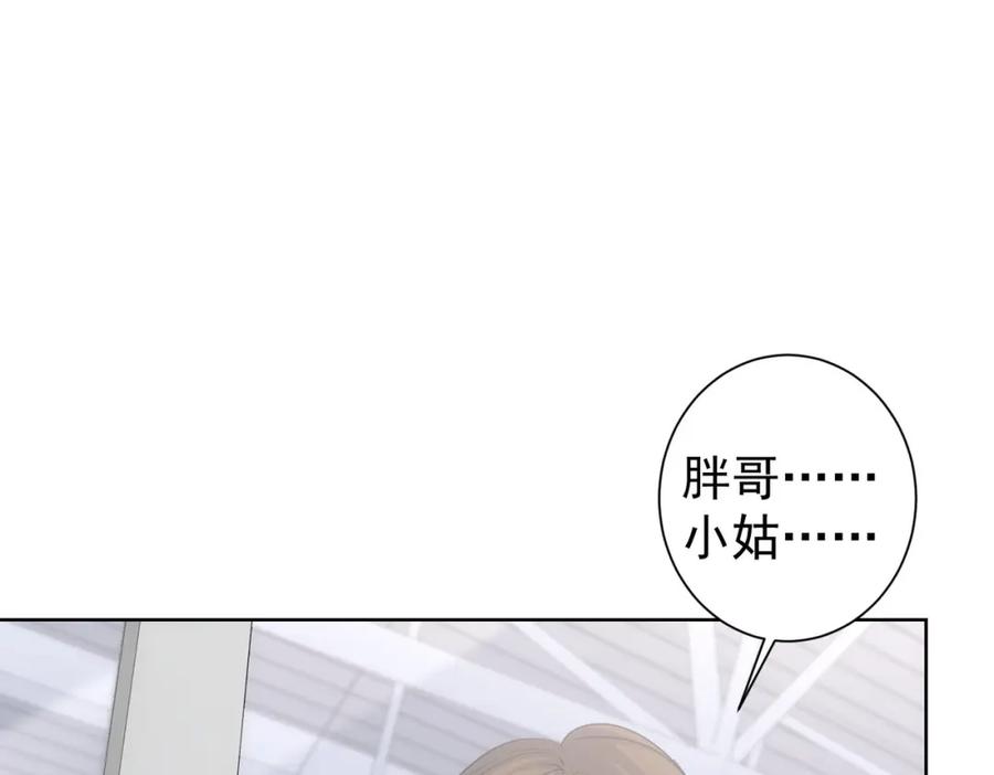 我能看到成功率 第282话 被成全 第118页