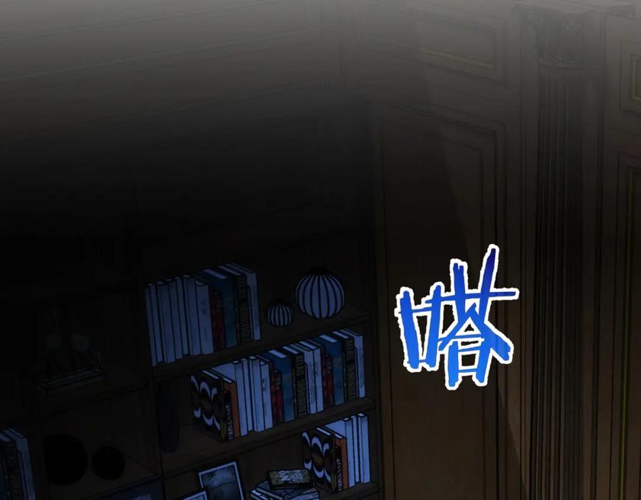 我能看到成功率 第282话 被成全 第123页