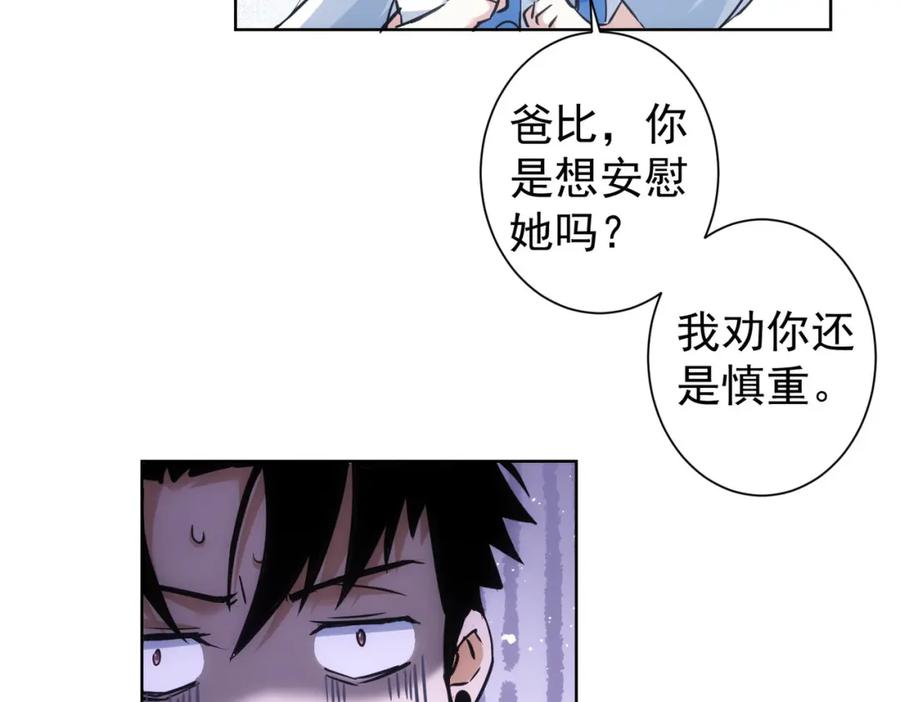 我能看到成功率 第282话 被成全 第31页