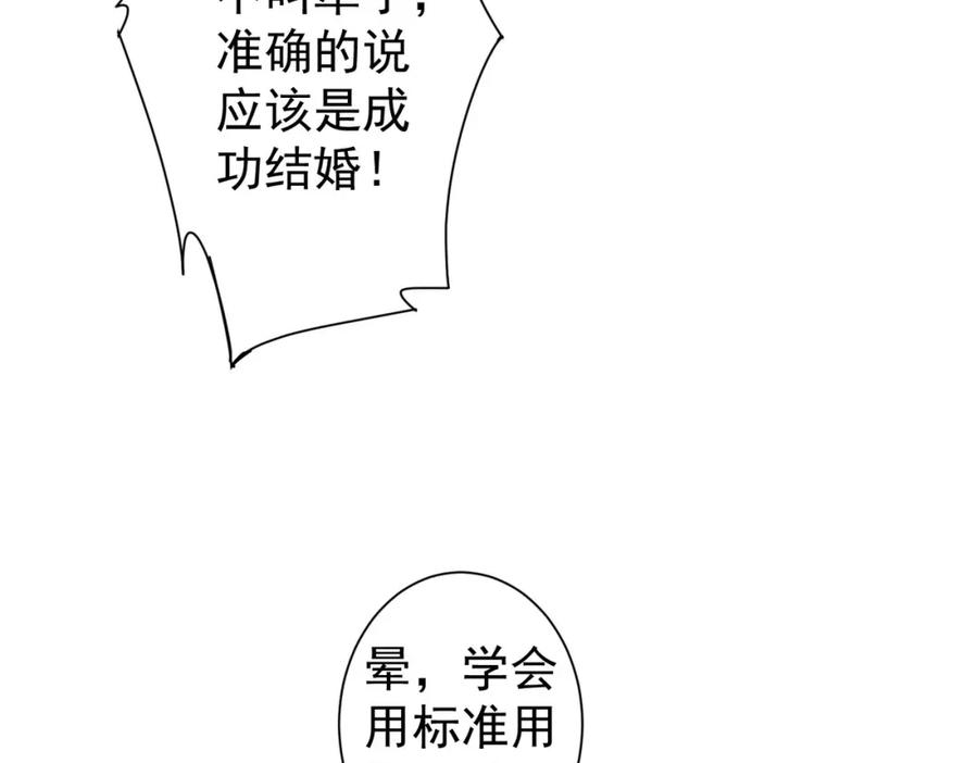 我能看到成功率 第282话 被成全 第78页