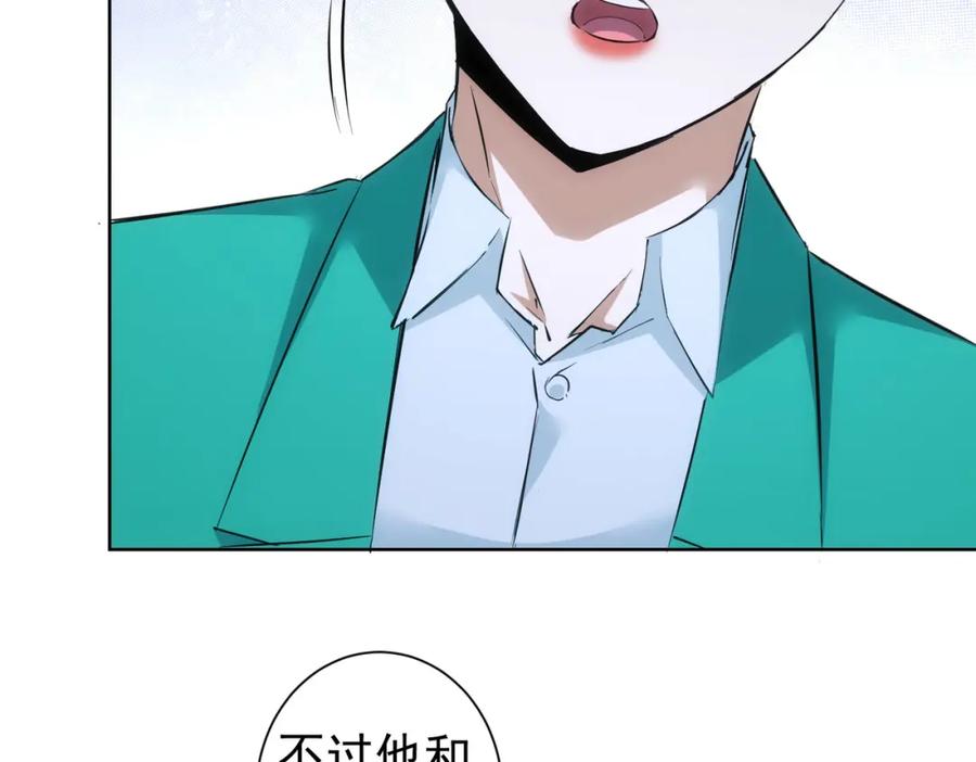 我能看到成功率 第282话 被成全 第34页