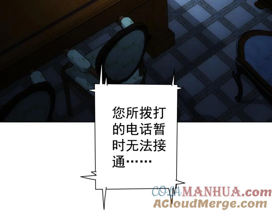 我能看到成功率 第282话 被成全 第125页