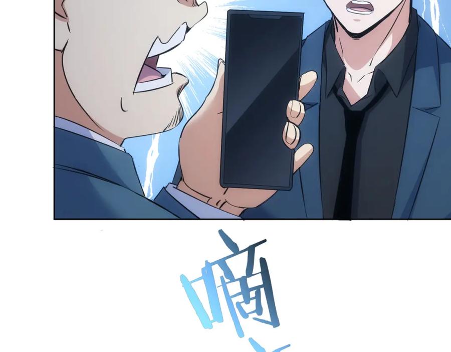 我能看到成功率 第282话 被成全 第115页