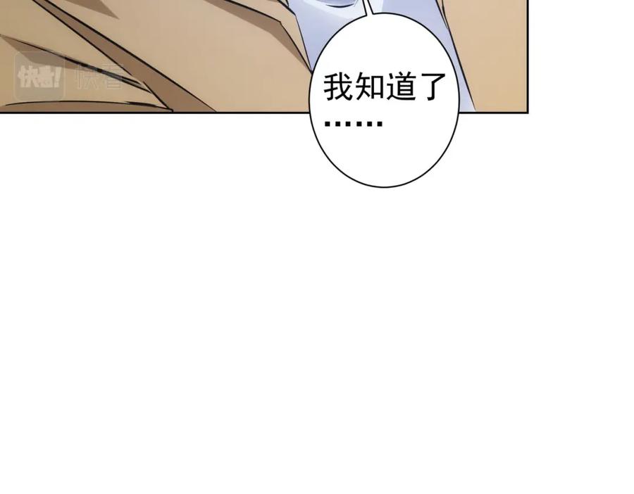 我能看到成功率 第282话 被成全 第60页