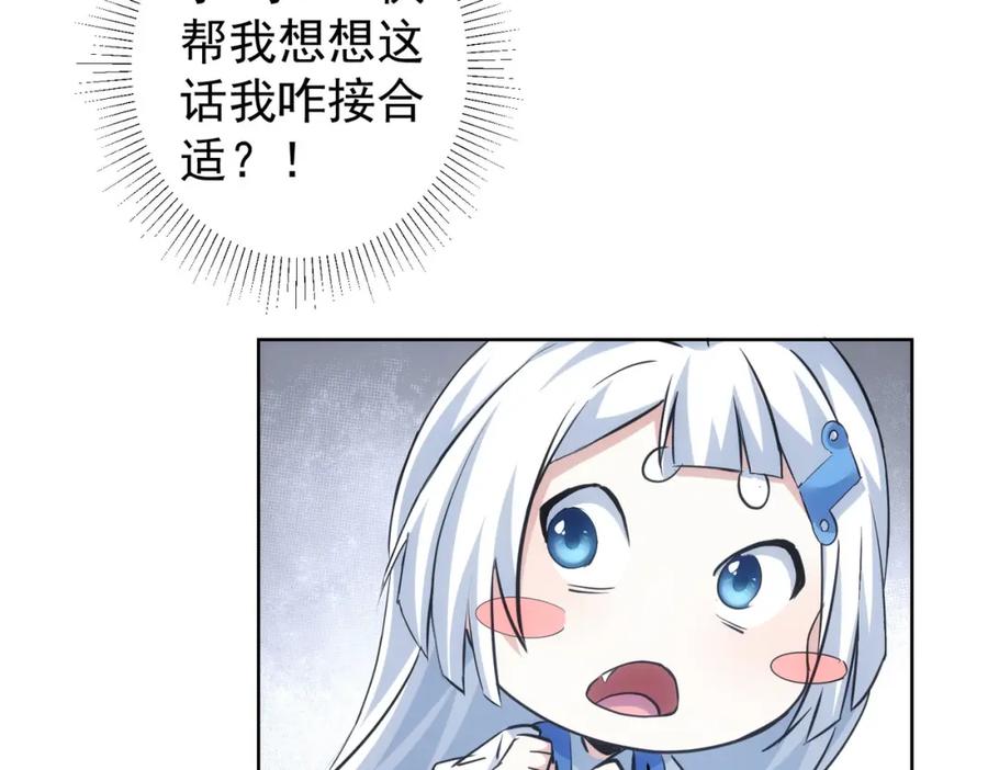 我能看到成功率 第282话 被成全 第30页