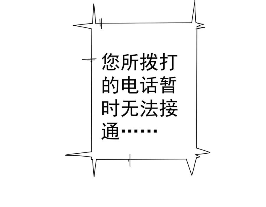我能看到成功率 第282话 被成全 第128页