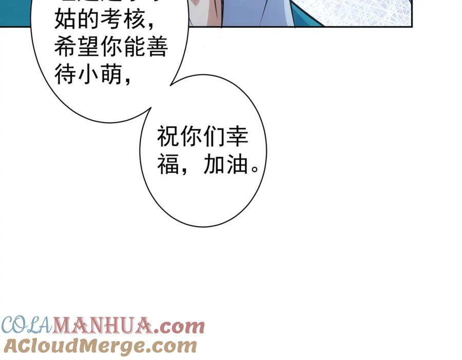 我能看到成功率 第282话 被成全 第113页