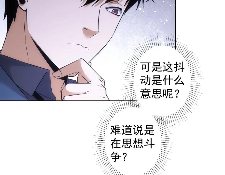 我能看到成功率 第282话 被成全 第71页