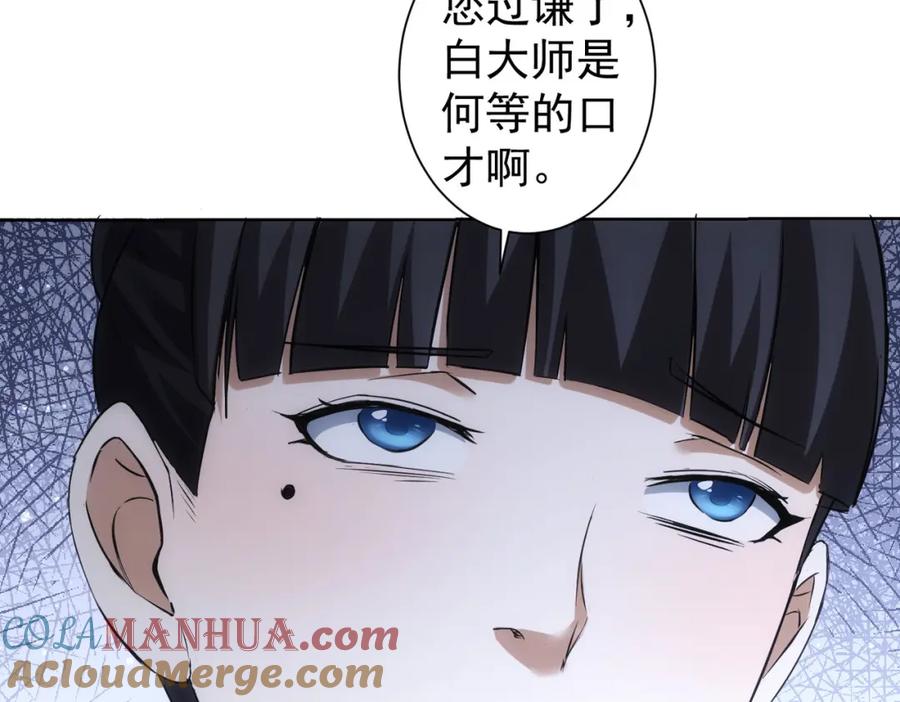 我能看到成功率 第282话 被成全 第13页