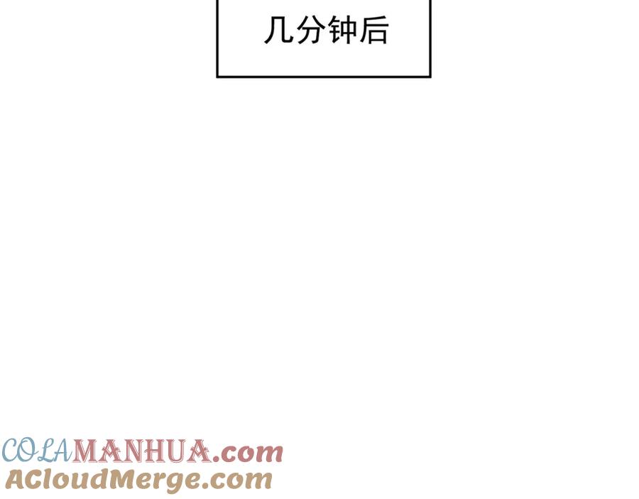 我能看到成功率 第282话 被成全 第17页