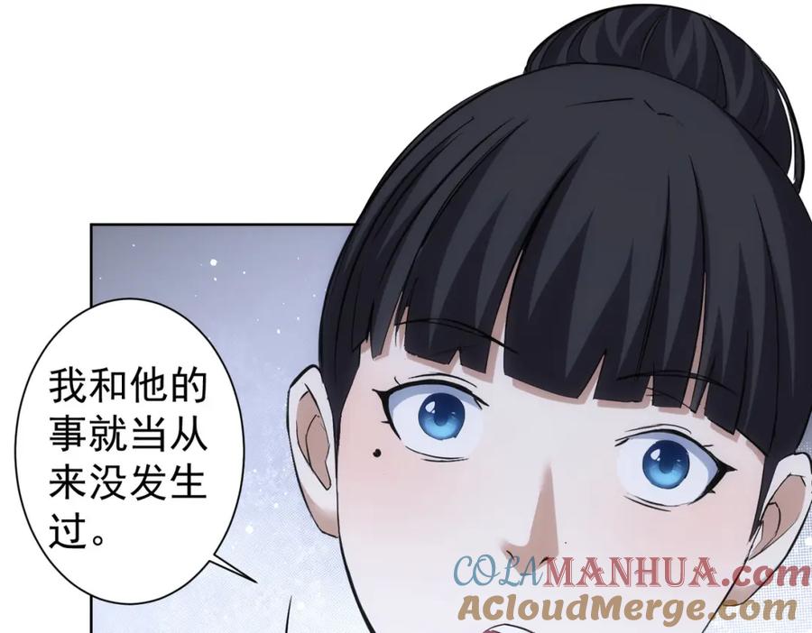 我能看到成功率 第282话 被成全 第33页