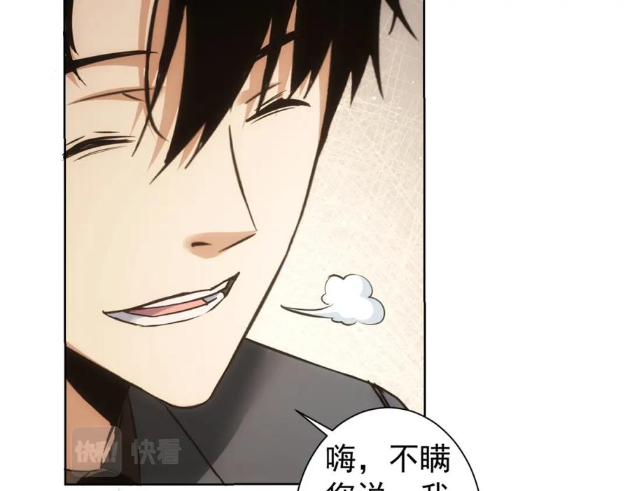 我能看到成功率 第282话 被成全 第15页