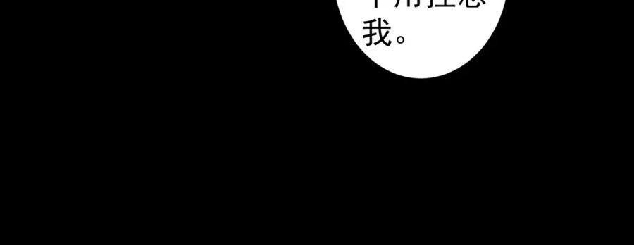 我能看到成功率 第282话 被成全 第110页