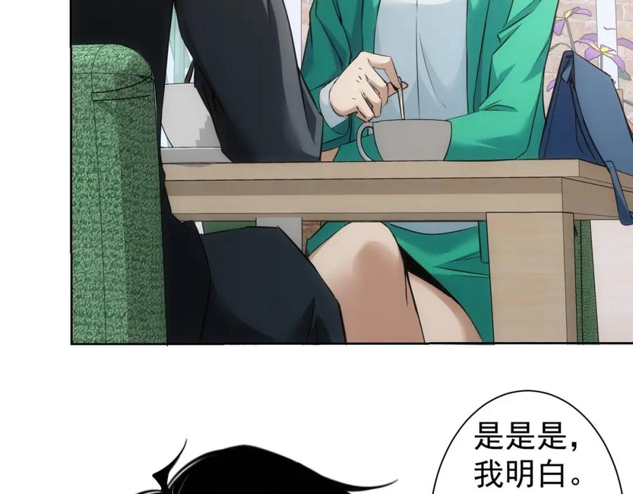 我能看到成功率 第282话 被成全 第10页