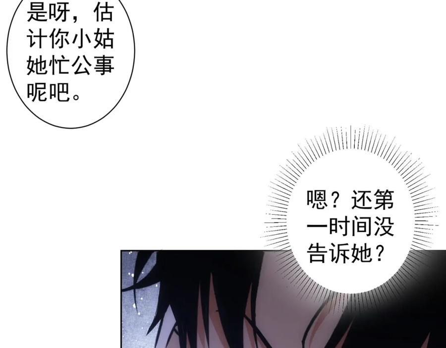 我能看到成功率 第282话 被成全 第54页