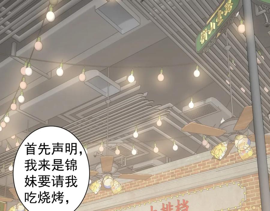 我能看到成功率 第282话 被成全 第44页