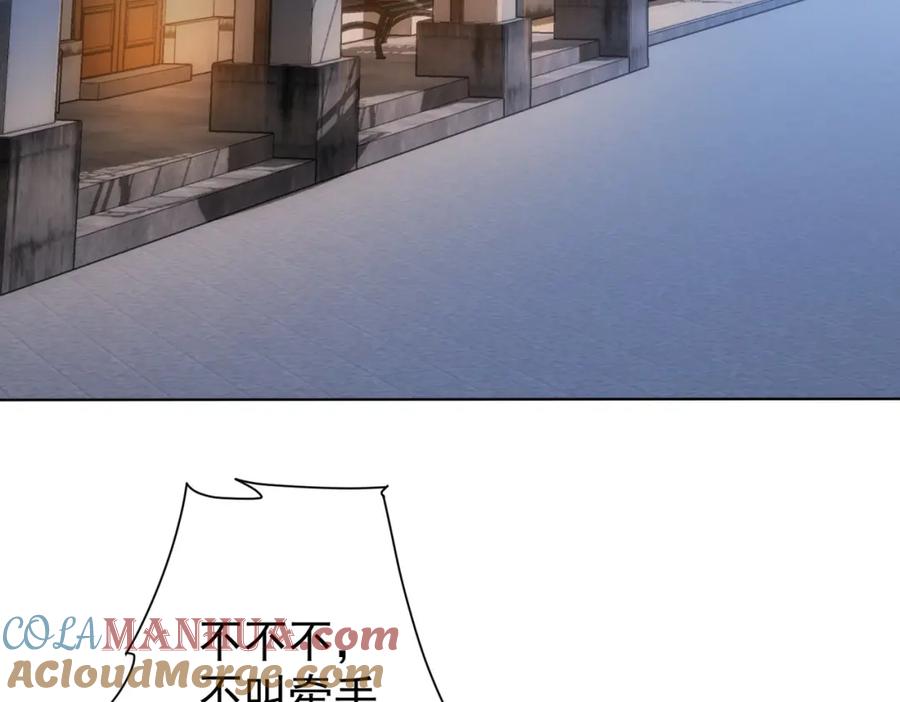我能看到成功率 第282话 被成全 第77页