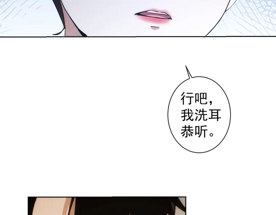 我能看到成功率 第282话 被成全 第14页