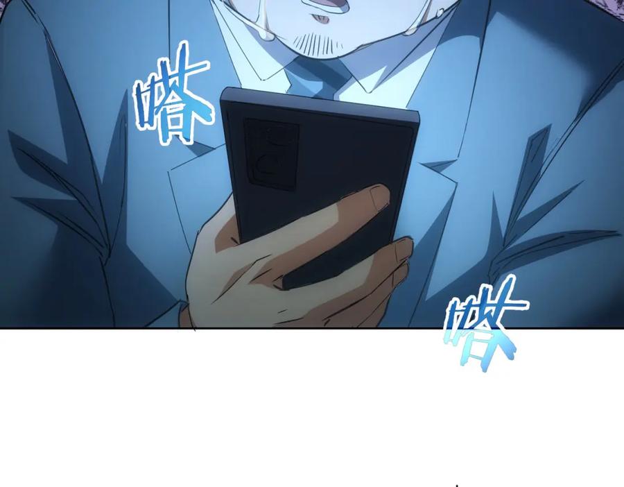我能看到成功率 第282话 被成全 第127页