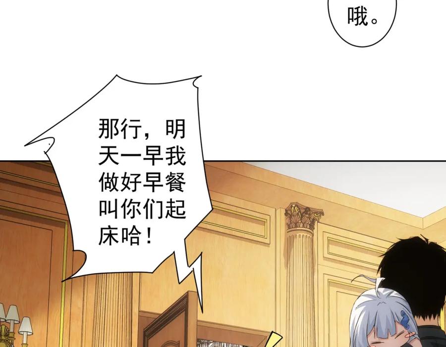 我能看到成功率 第282话 被成全 第84页