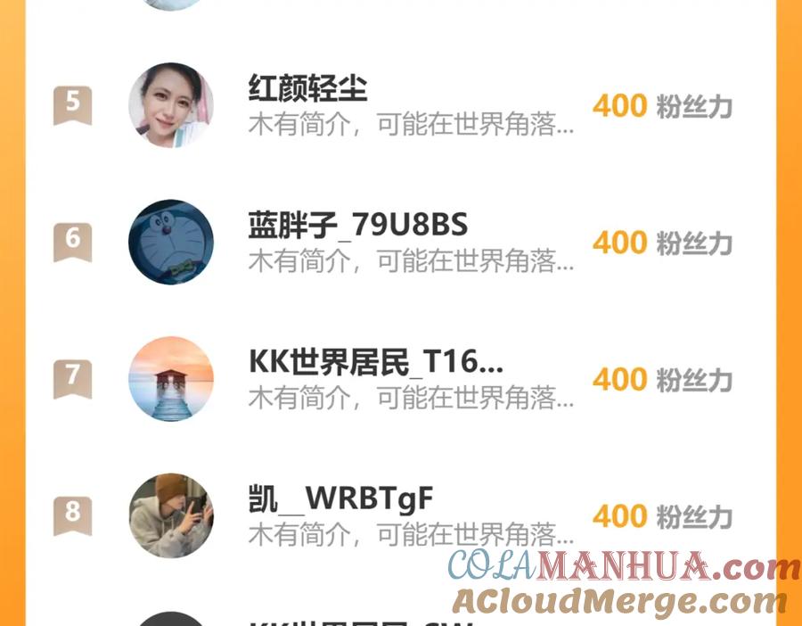 我能看到成功率 第282话 被成全 第133页