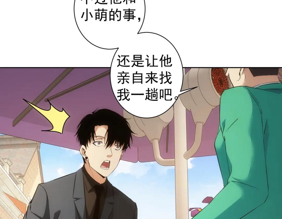我能看到成功率 第282话 被成全 第35页