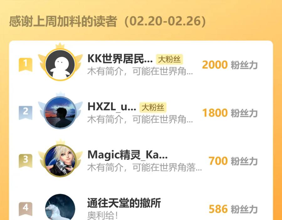 我能看到成功率 第282话 被成全 第132页