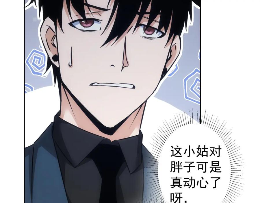 我能看到成功率 第282话 被成全 第40页