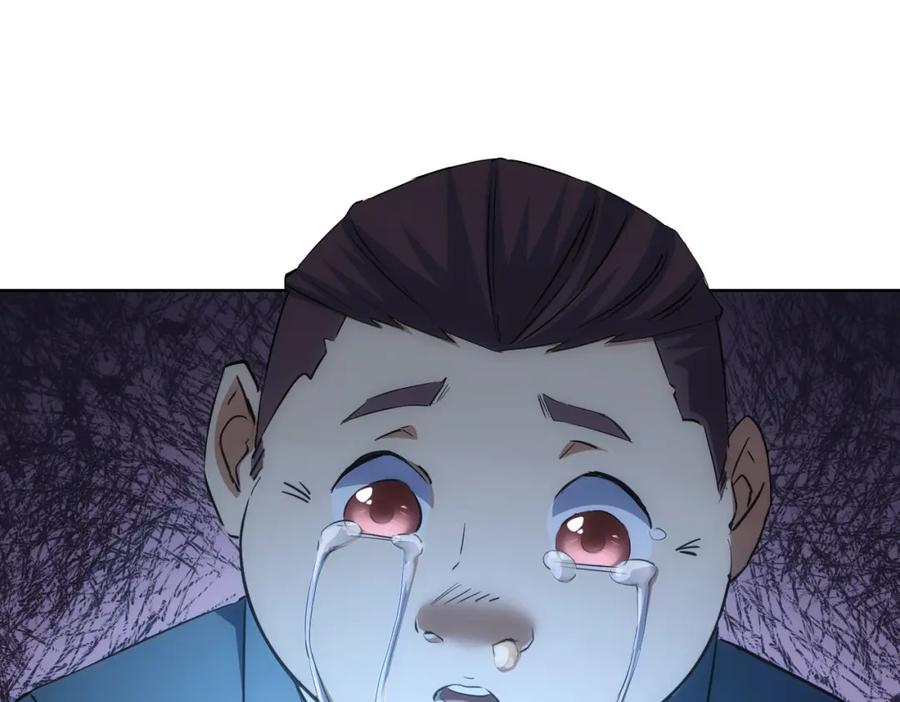 我能看到成功率 第282话 被成全 第126页