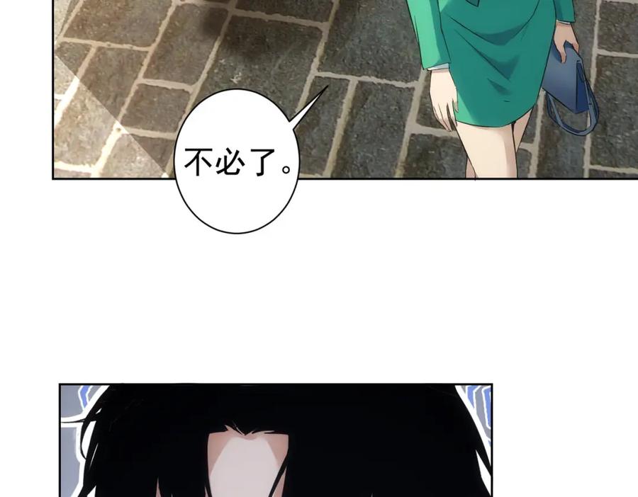我能看到成功率 第282话 被成全 第39页