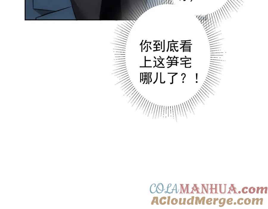 我能看到成功率 第282话 被成全 第41页