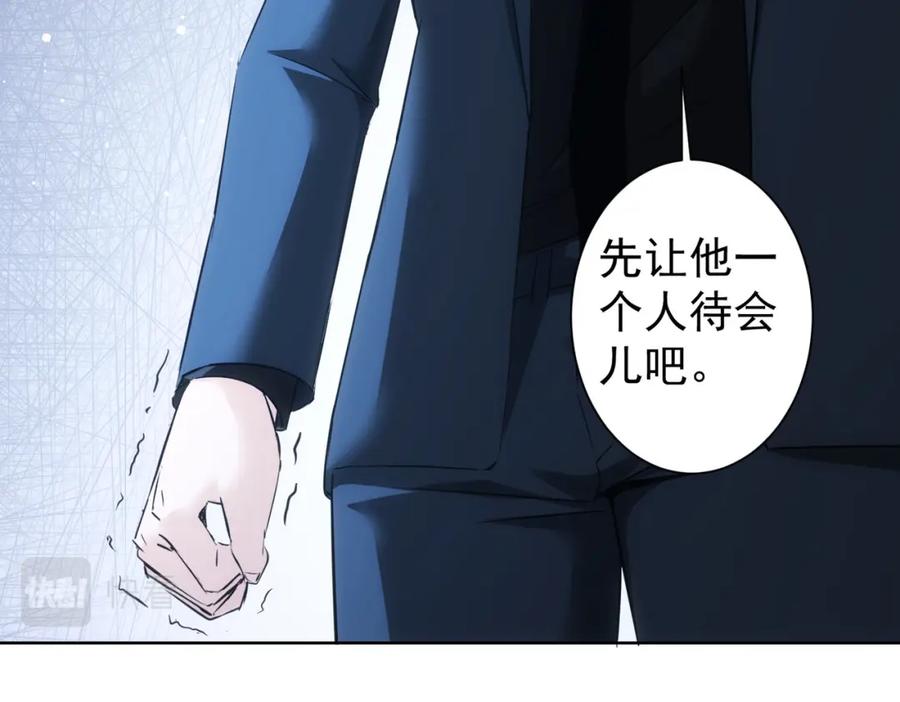 我能看到成功率 第282话 被成全 第98页