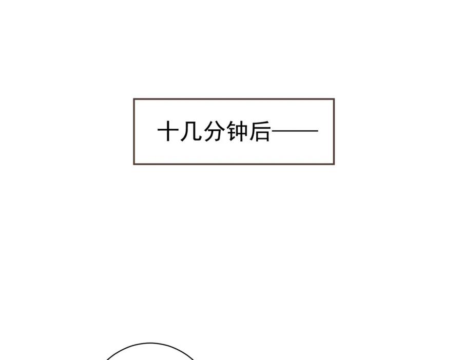 我能看到成功率 第282话 被成全 第50页