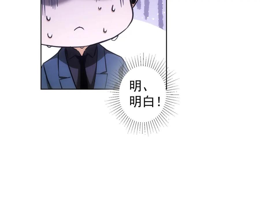 我能看到成功率 第282话 被成全 第32页