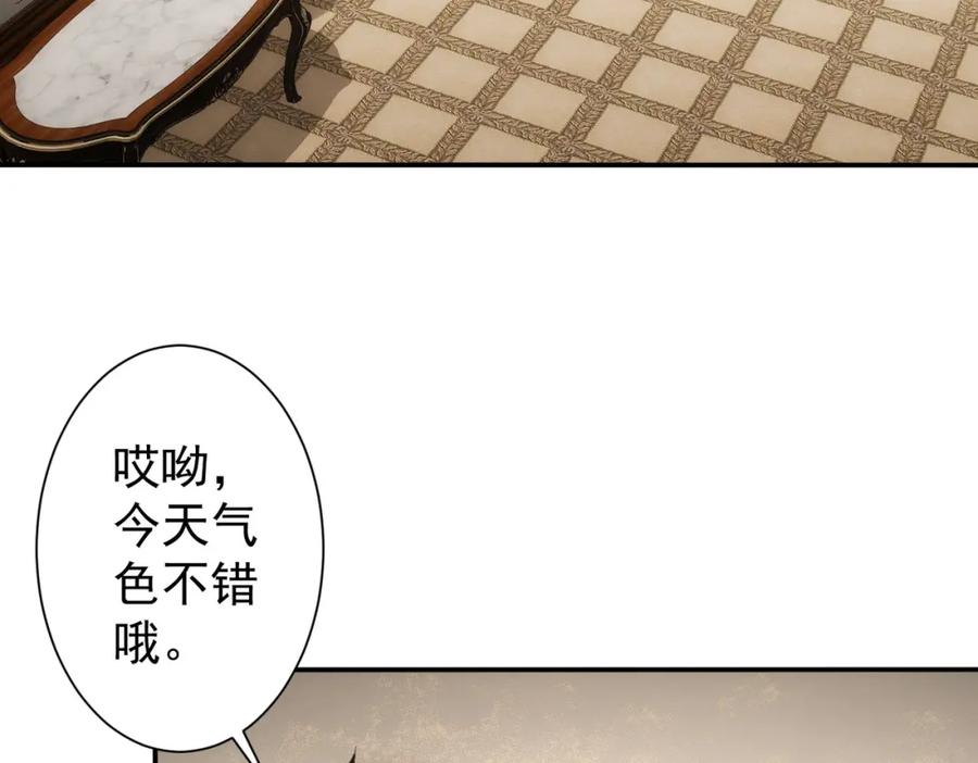 我能看到成功率 第283话 全说中了 第14页