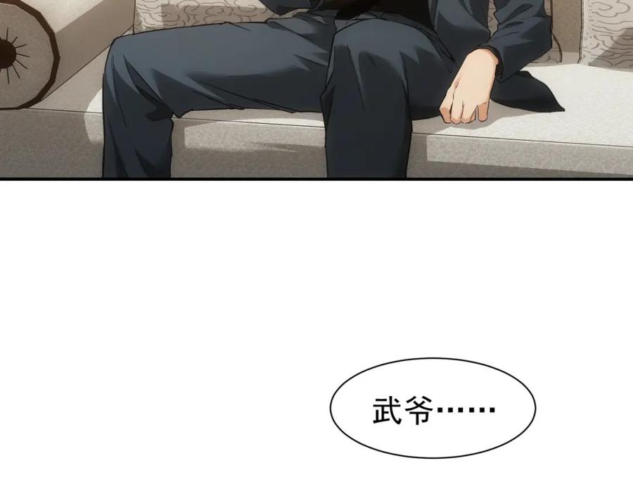 我能看到成功率 第283话 全说中了 第7页