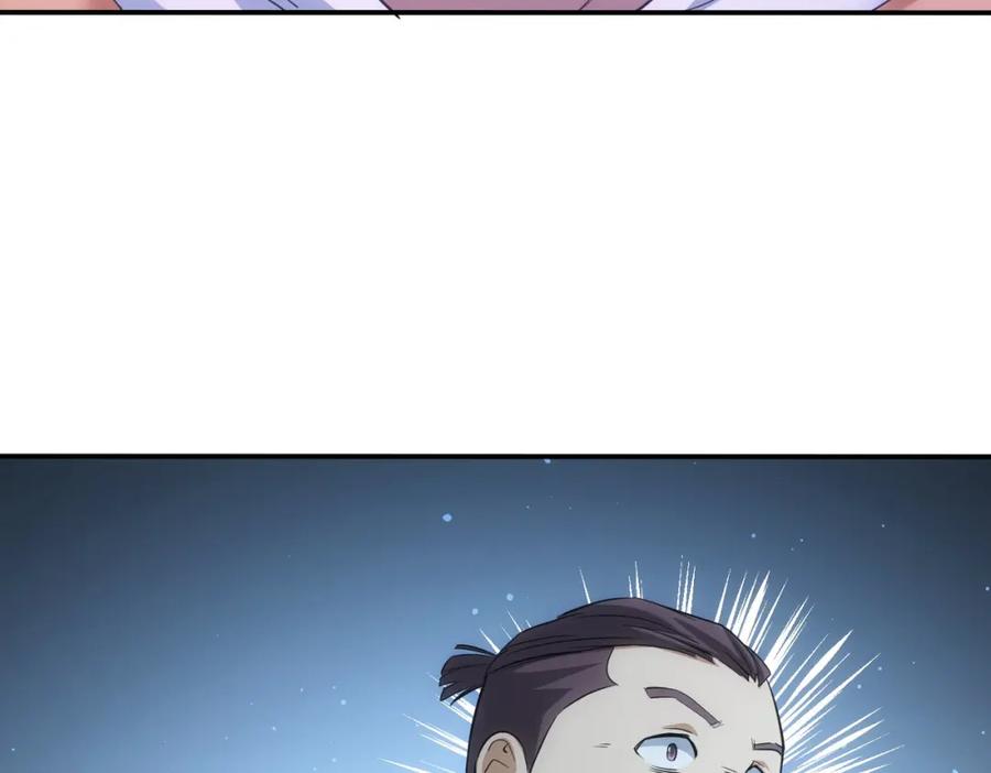 我能看到成功率 第283话 全说中了 第43页