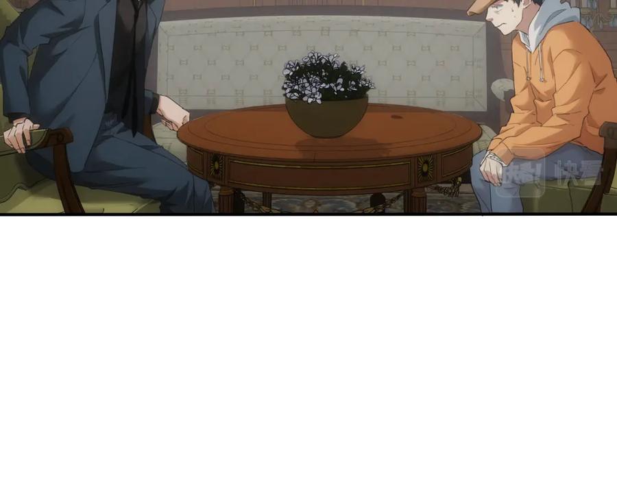 我能看到成功率 第283话 全说中了 第27页