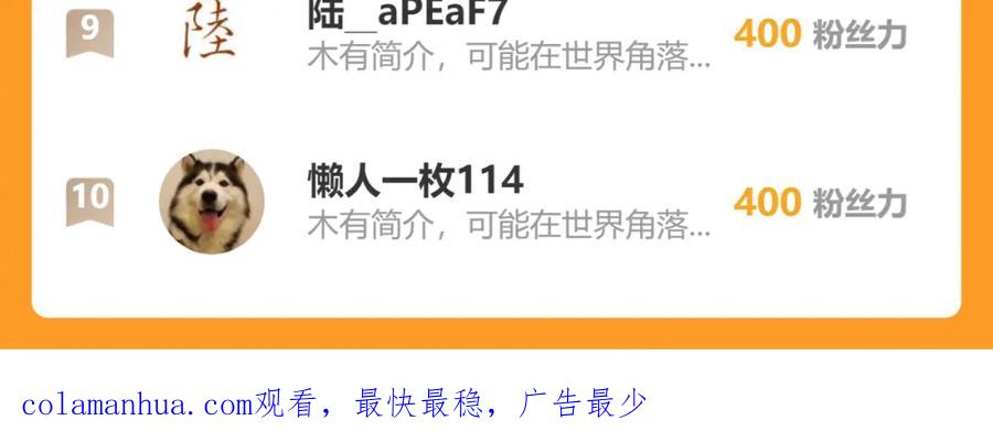 我能看到成功率 第283话 全说中了 第103页