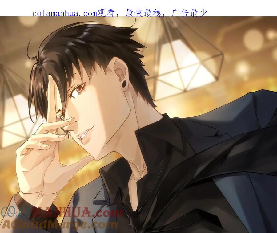 我能看到成功率 第283话 全说中了 第1页