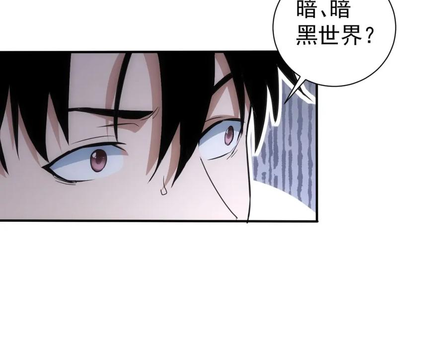 我能看到成功率 第283话 全说中了 第35页