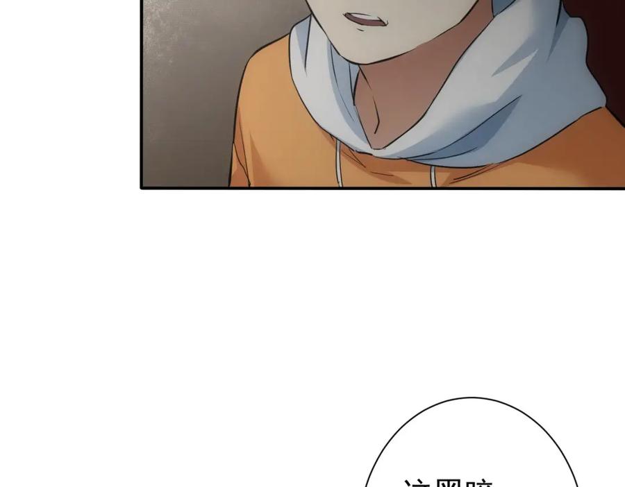 我能看到成功率 第283话 全说中了 第37页