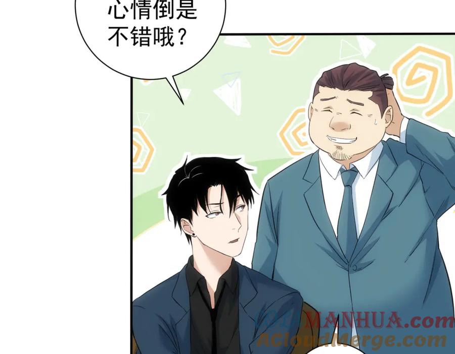 我能看到成功率 第283话 全说中了 第40页
