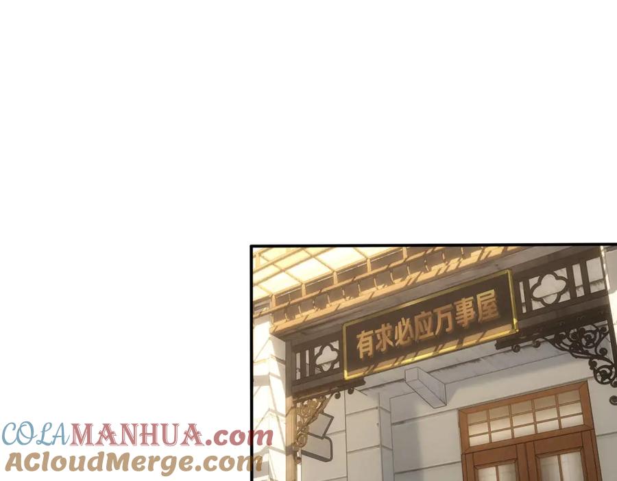 我能看到成功率 第283话 全说中了 第4页