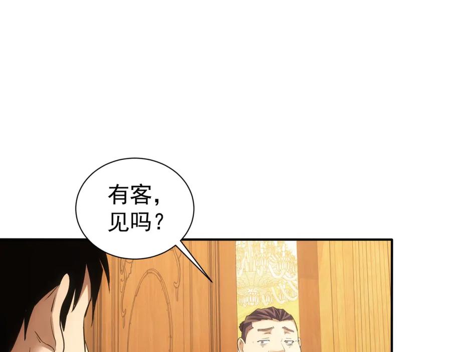 我能看到成功率 第283话 全说中了 第9页