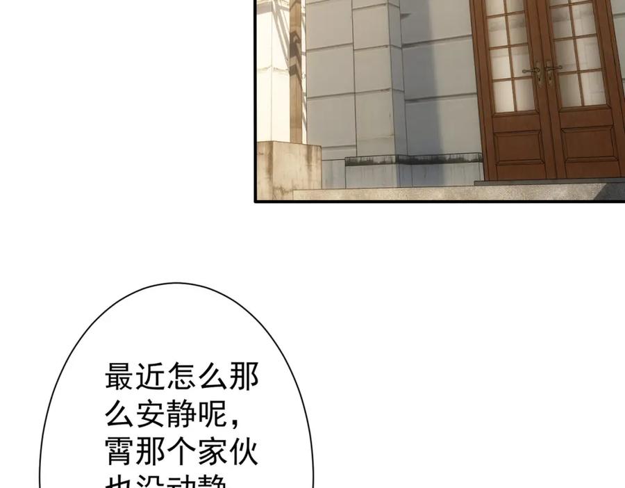 我能看到成功率 第283话 全说中了 第5页