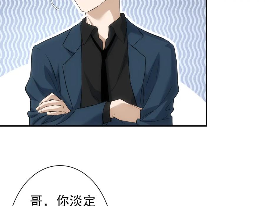 我能看到成功率 第283话 全说中了 第63页