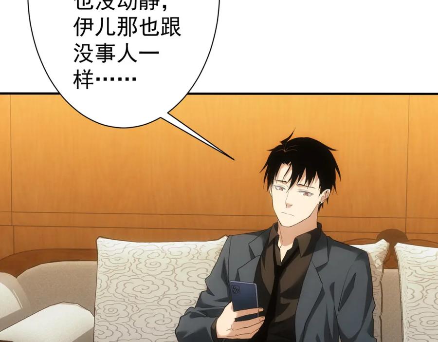 我能看到成功率 第283话 全说中了 第6页
